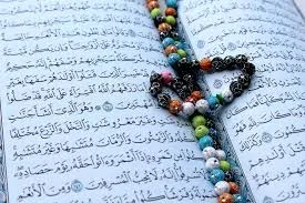Quran pages