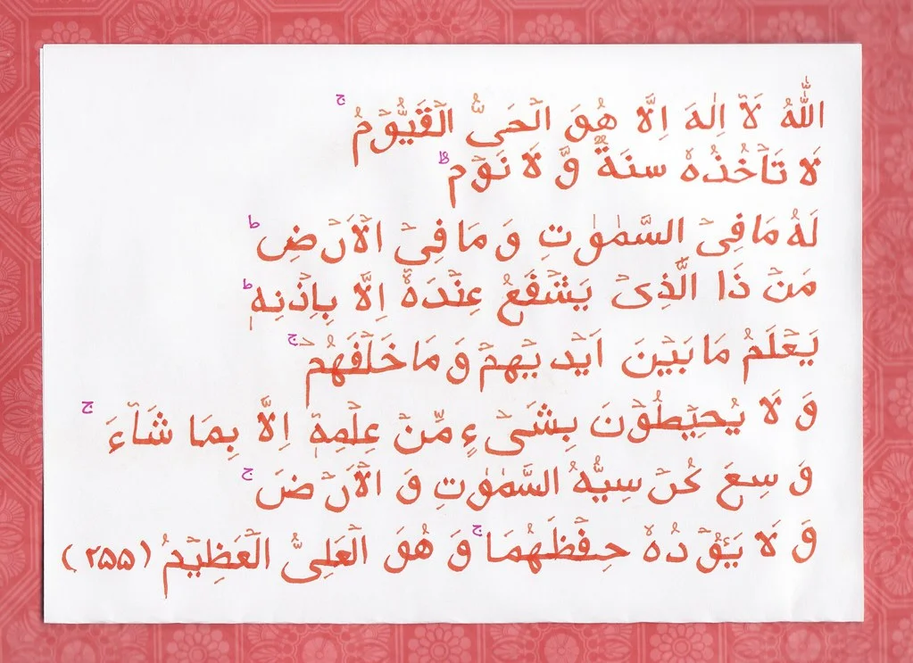 Benefits of Ayatul Kursi
