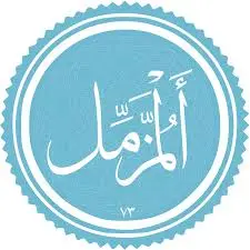 Benefits of Surah Al-Muzzammil