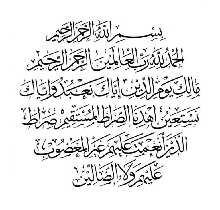 Benefits of Surah Al-Fatiha