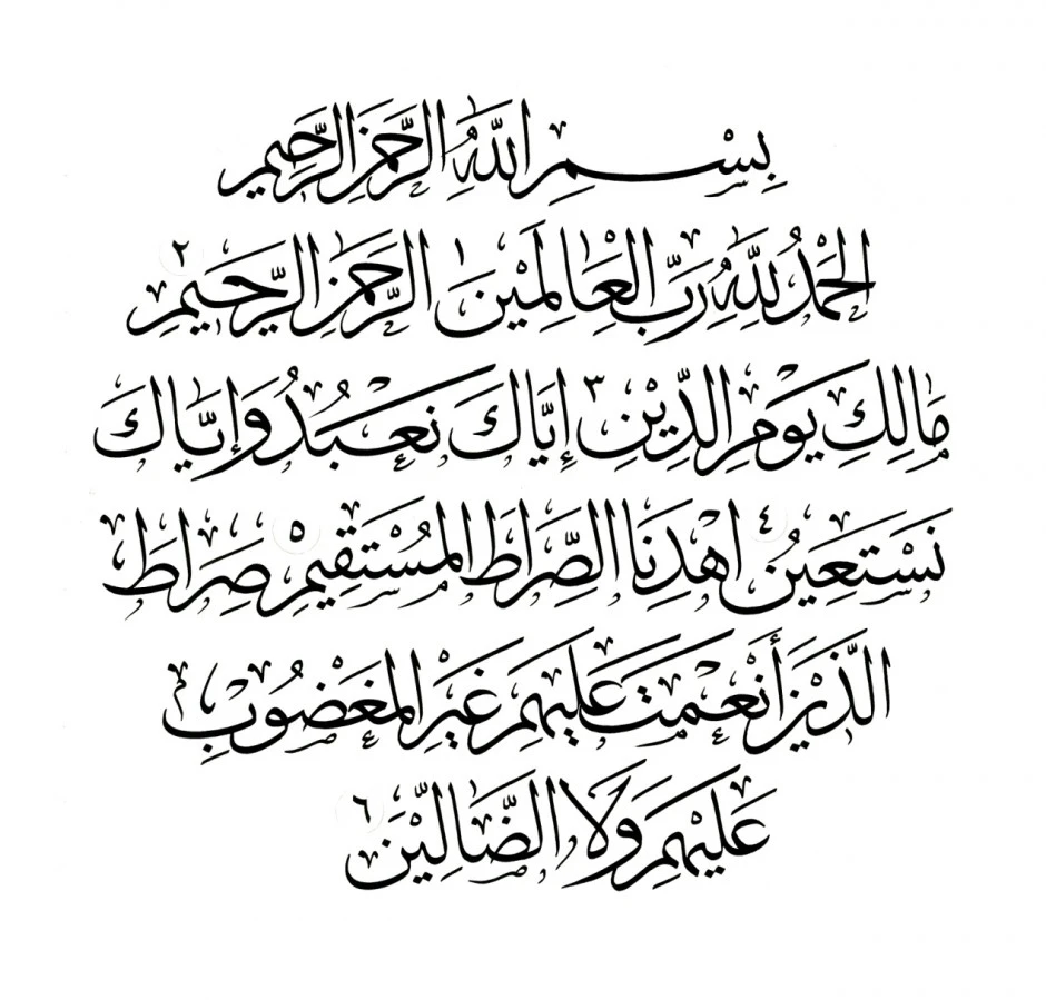 Benefits of Surah Al-Fatiha