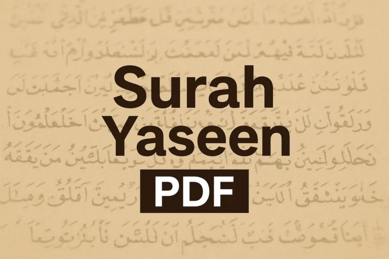 Surah Yaseen PDF