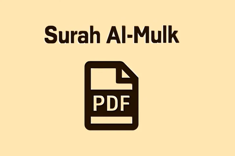 Surah Al-Mulk PDF